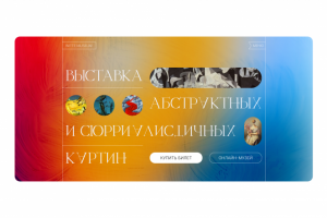 Выставка картин