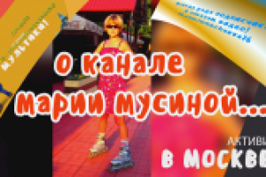 Промо трейлер для Ютуб канала