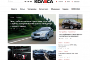 kolesa.ru