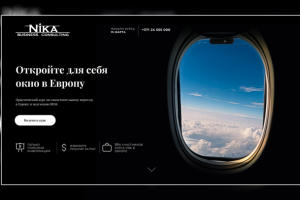 Агенство переезда в Европу