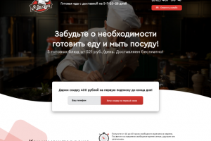 Доставка еды