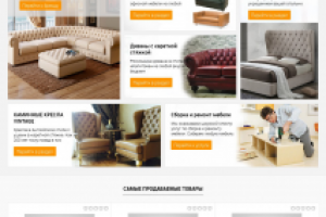 Интнернет магазин МЕБЕЛЬ