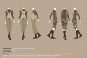 Мотивы саванны