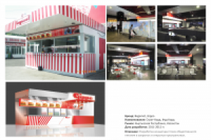 Стрит-Корд, Фуд-Корд "Begemot"