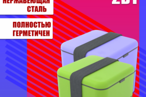 Ланч-бокс Ozon