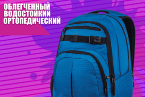 Рюкзак Wildberries