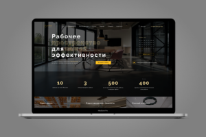 Лендинг для сети коворкингов