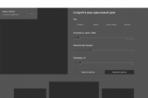 Прототип корпоративного сайта