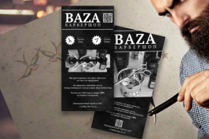 Дизайн флаеров для барбершопа
