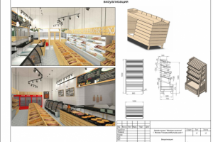 Дизайн - проект пекарни