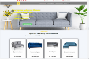 Сайт химчиски