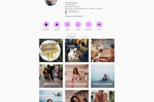 Ведение социальной сети женского фитнес-тренера