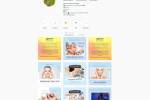 Ведение социальной сети центра красоты и косметологии