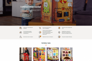 Создание сайта для интернет-магазина детских товаров