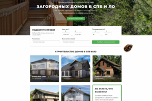 Создание сайта для строительной компании