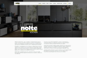 Дизайн сайта для немецких кухонь "Nolte"