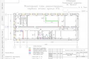 Монтажный план реконструкции первого этажа здания АТБ