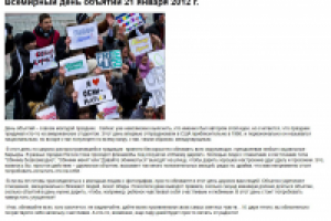 "День объятий"