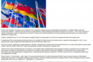 "День дипломатического работника"