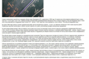 "День российской науки"