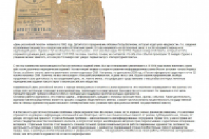 "День российской печати"