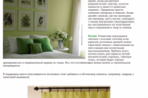 Зелёная спальня