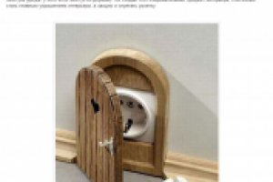 Розетки и выключатели