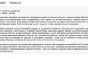 Салют-ассорти из 45 бабочек