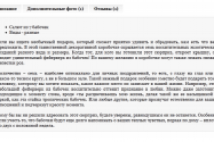 Фейерверк из 7 бабочек