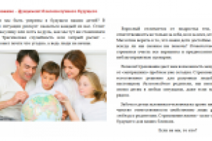 Страхование жизни