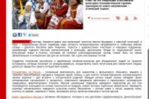 Этнотуризм в России