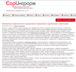 Для sarinform.ru