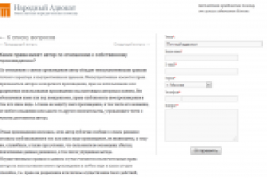 Авторское право