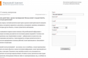 Права частного детектива