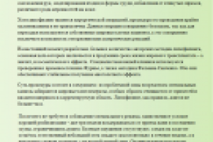 Липофилинг