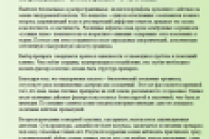 Контурная пластика