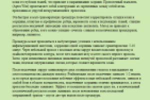 Подкожное подсечение морщин