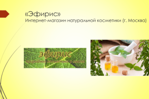 Нейминг, разработка торговой марки