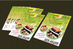 Дизайн флаера и текст для флаера