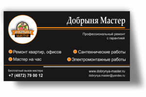 Дизайн визитки