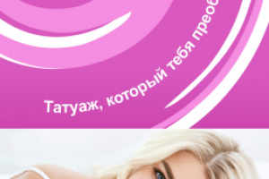 Баннер для Stories в Instagram