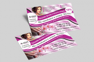 Дизайн флаера