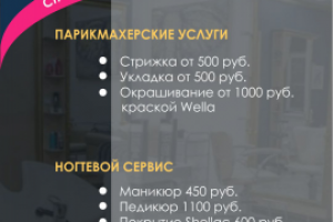 Дизайн для Инстаграм