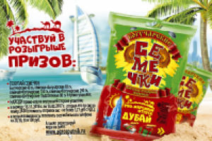 Плакат акция "Прожаренный отпуск ДУБАЙ"