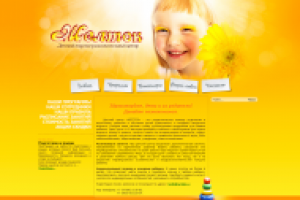 Детский центр "Желток"