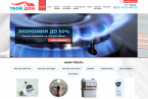 Магазин счетчиков