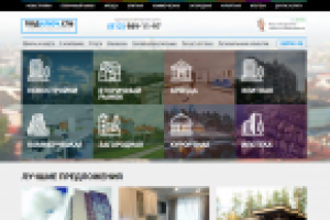 Агентство недвижимости