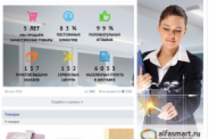 Умные устройства