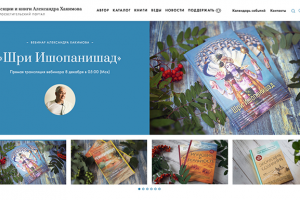 Ре-дизайн сайта Александра Хакимова, 2022