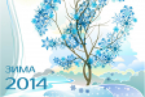 Корпоративный календарь